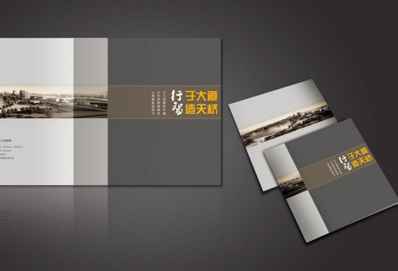 廣州畫冊設計印刷推薦 廣州企業畫冊設計印刷