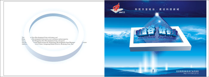 廣州企業(yè)畫冊印刷問題 廣州3折頁畫冊印刷價格表
