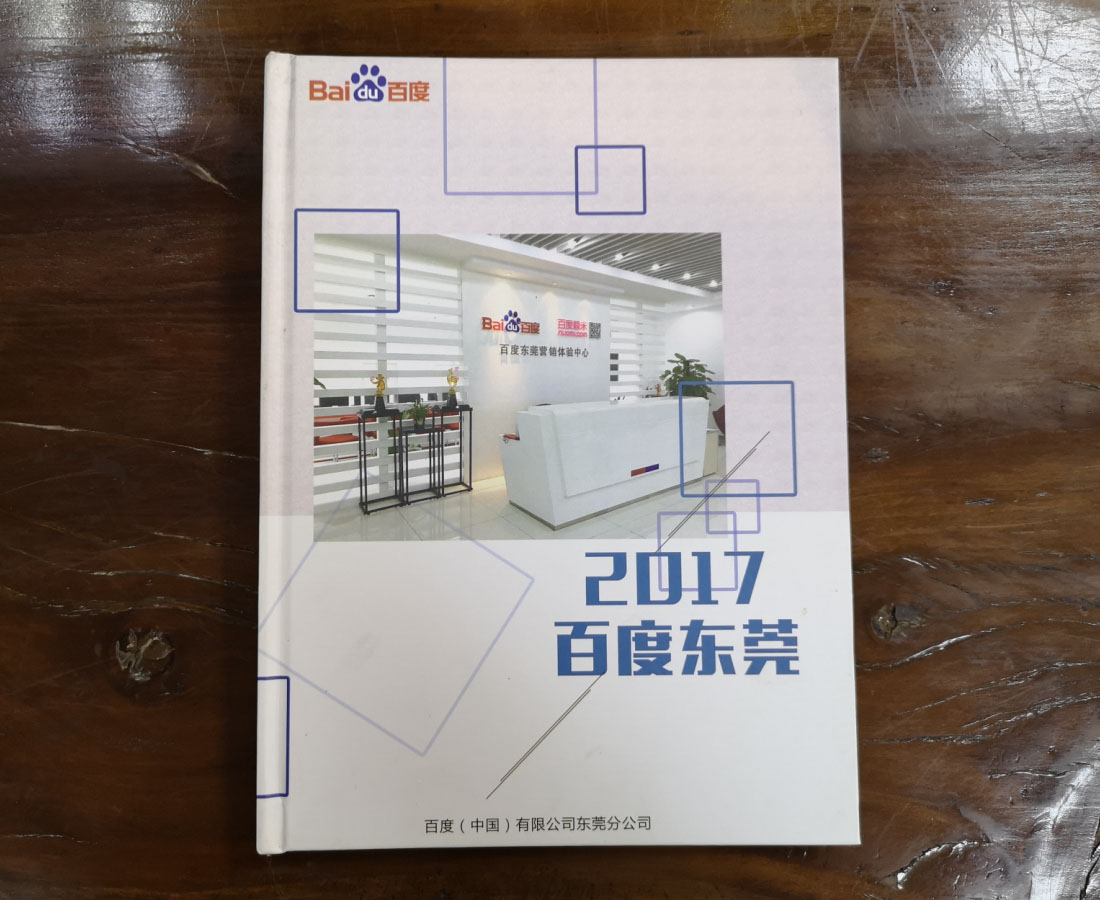 廣州印刷產(chǎn)品畫冊 廣州宣傳畫冊設(shè)計(jì)印刷公司