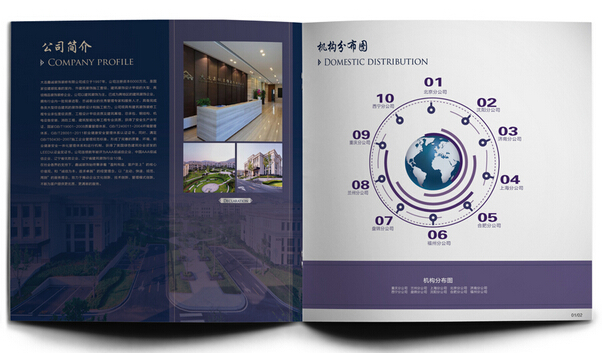 廣州廣告印刷 廣州制作公司畫(huà)冊(cè)的尺寸