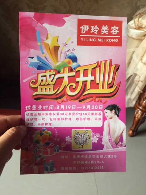 開業(yè)宣傳單張實(shí)拍