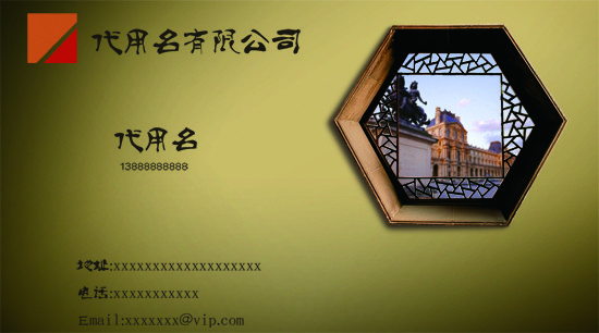 文化特色名片模板