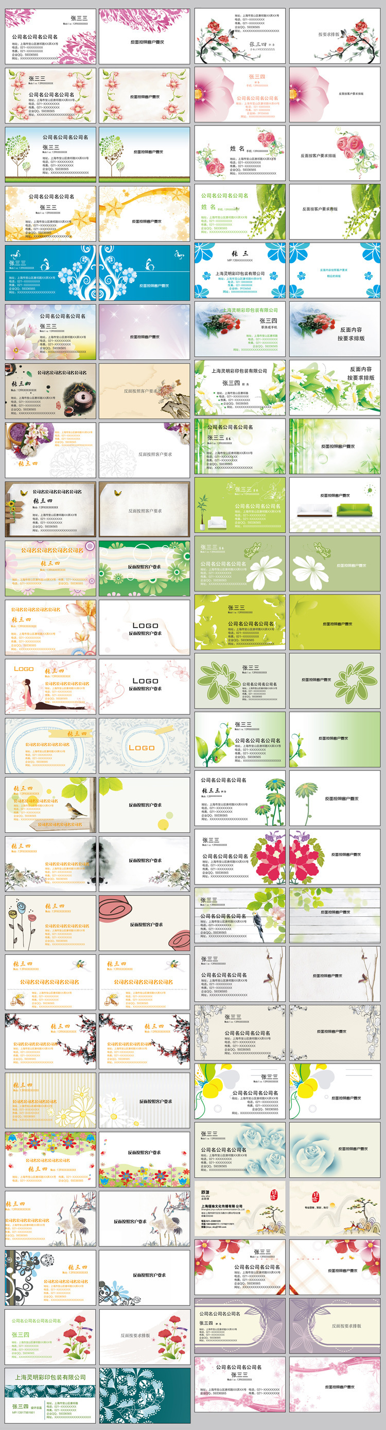 名片模板設(shè)計欣賞