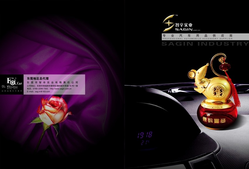 汽車用品加盟宣傳單印刷素材